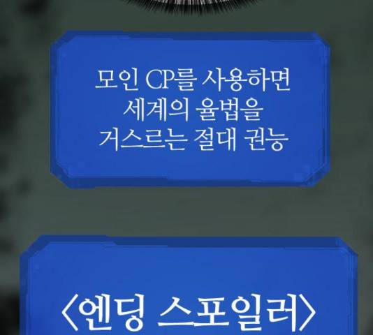 역대급 영지 설계사 47화 19