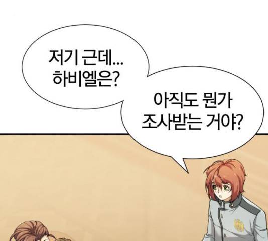역대급 영지 설계사 47화 21