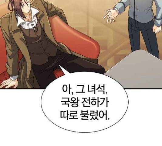 역대급 영지 설계사 47화 22