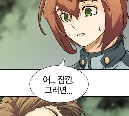 역대급 영지 설계사 47화 31