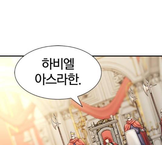 역대급 영지 설계사 47화 33