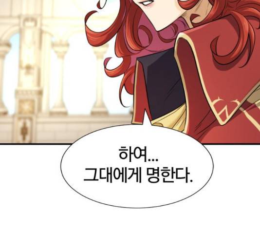 역대급 영지 설계사 47화 37