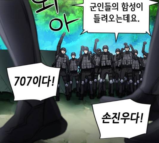 서울역 드루이드 54화 7