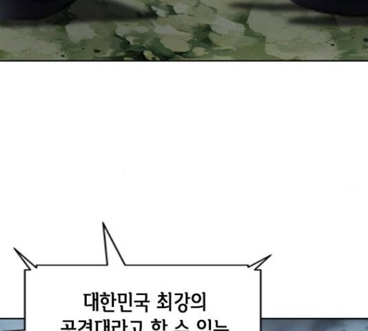 서울역 드루이드 54화 8