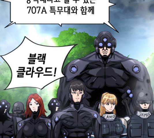 서울역 드루이드 54화 9
