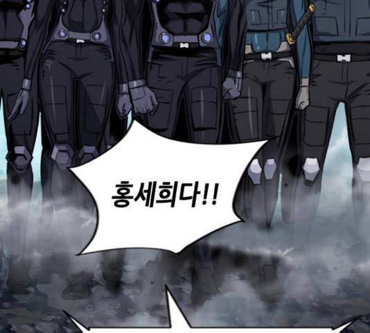 서울역 드루이드 54화 10