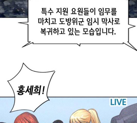 서울역 드루이드 54화 11