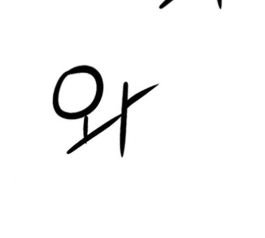 서울역 드루이드 54화 13