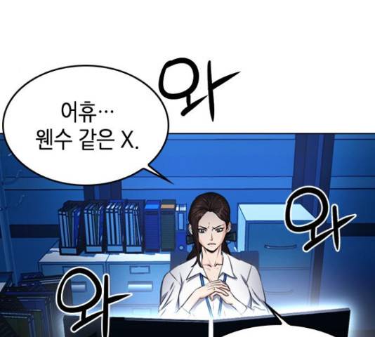 서울역 드루이드 54화 14