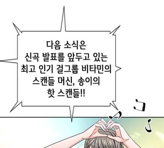 서울역 드루이드 54화 16