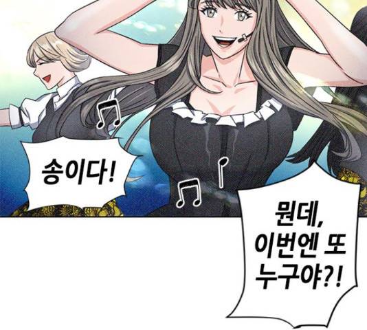 서울역 드루이드 54화 17