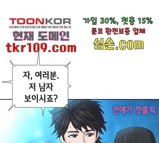 서울역 드루이드 54화 18