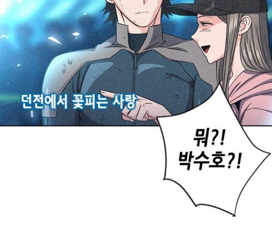 서울역 드루이드 54화 19