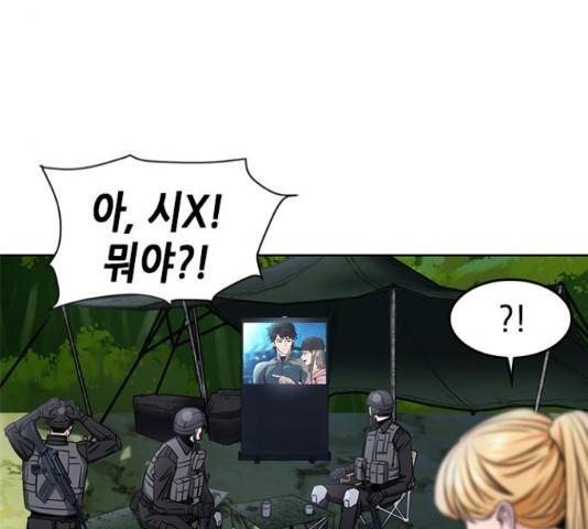 서울역 드루이드 54화 20