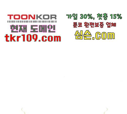 서울역 드루이드 54화 24
