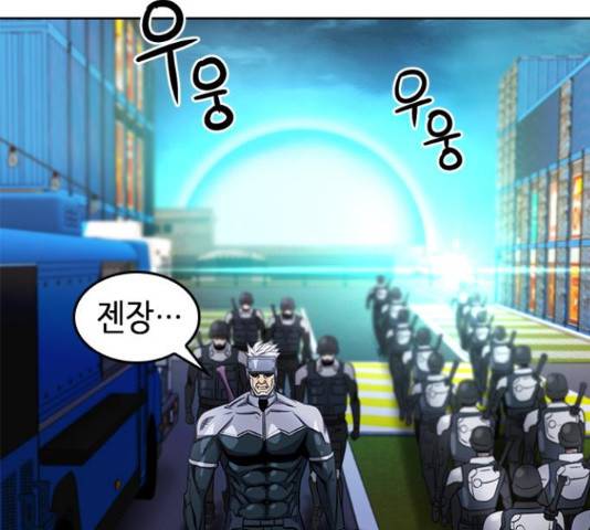 서울역 드루이드 54화 27