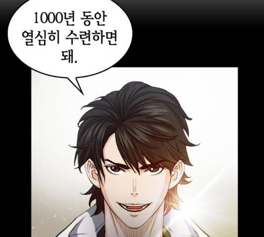 서울역 드루이드 54화 32