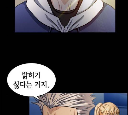 서울역 드루이드 54화 33