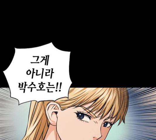 서울역 드루이드 54화 35