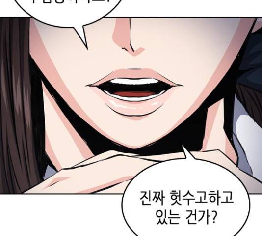 서울역 드루이드 54화 39