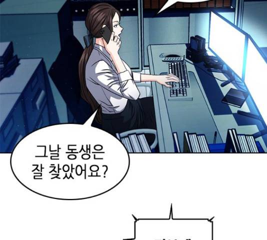 서울역 드루이드 54화 42
