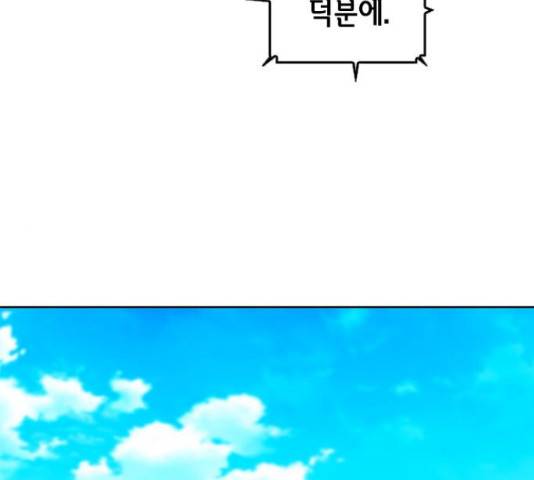 서울역 드루이드 54화 43