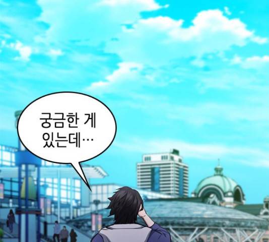 서울역 드루이드 54화 44