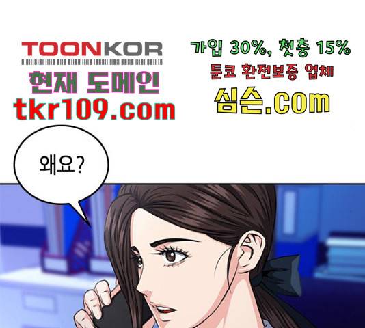서울역 드루이드 54화 46