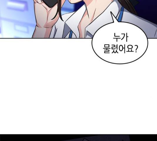서울역 드루이드 54화 47