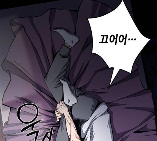 서울역 드루이드 54화 48