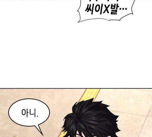서울역 드루이드 54화 52
