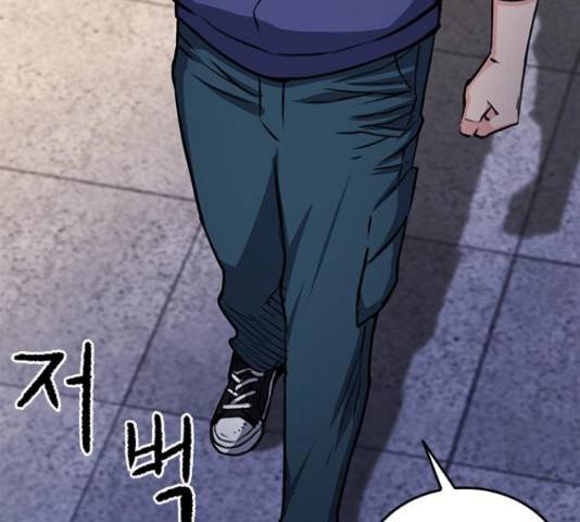 서울역 드루이드 54화 54