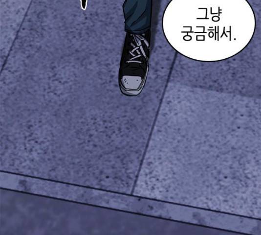서울역 드루이드 54화 55