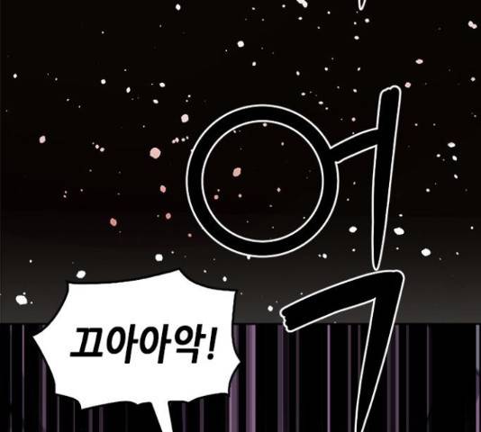 서울역 드루이드 54화 59