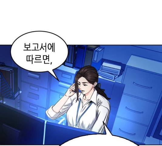 서울역 드루이드 54화 62
