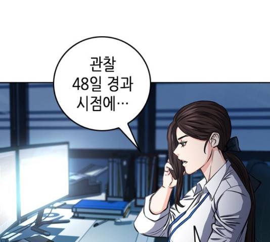 서울역 드루이드 54화 65