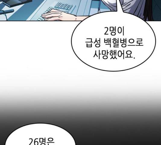 서울역 드루이드 54화 66