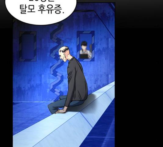 서울역 드루이드 54화 67
