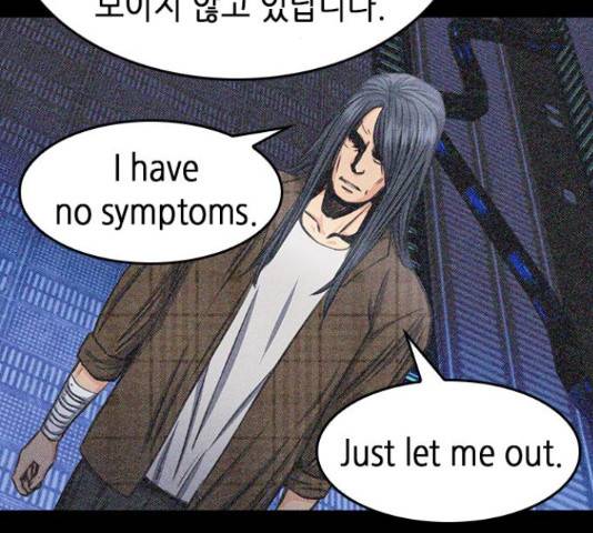 서울역 드루이드 54화 69
