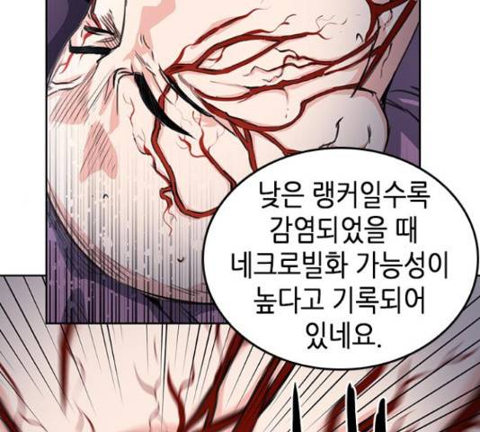 서울역 드루이드 54화 74