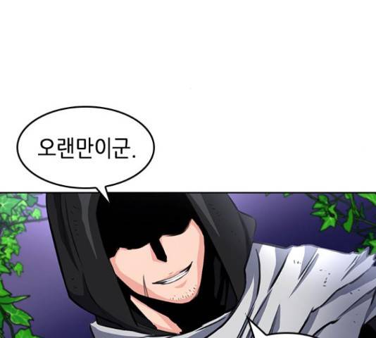 서울역 드루이드 54화 94