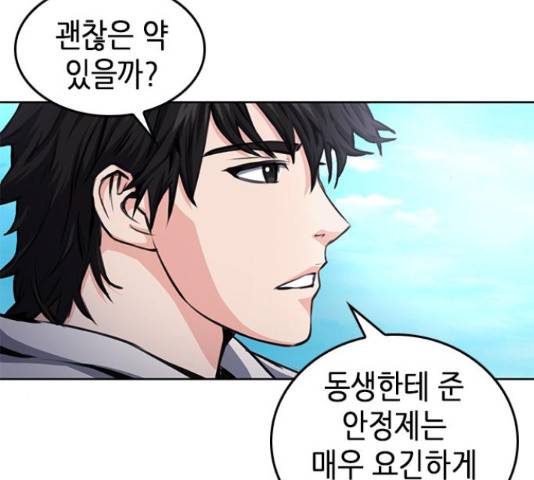 서울역 드루이드 54화 99