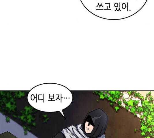 서울역 드루이드 54화 100
