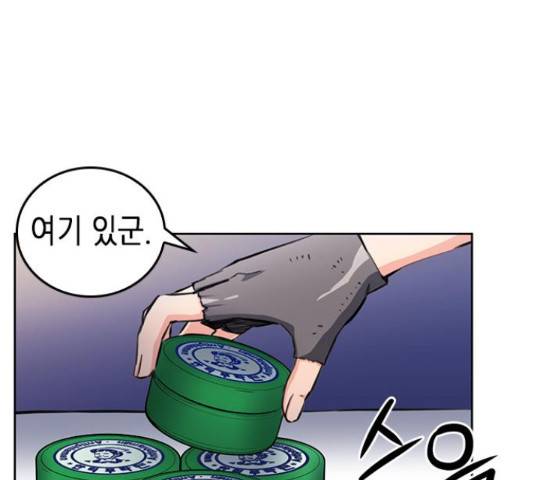 서울역 드루이드 54화 102