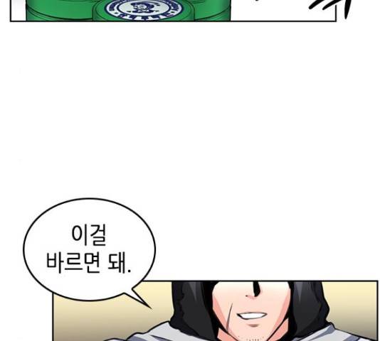 서울역 드루이드 54화 103