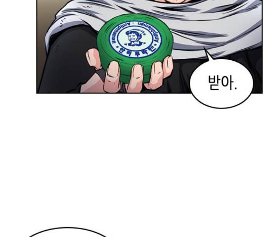 서울역 드루이드 54화 104