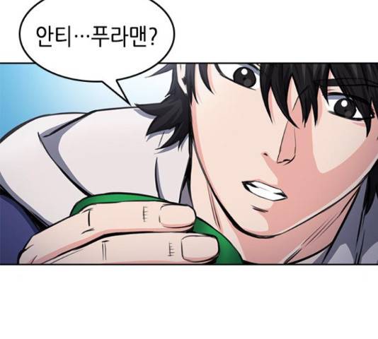 서울역 드루이드 54화 105