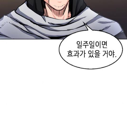 서울역 드루이드 54화 107