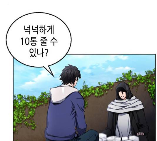 서울역 드루이드 54화 111