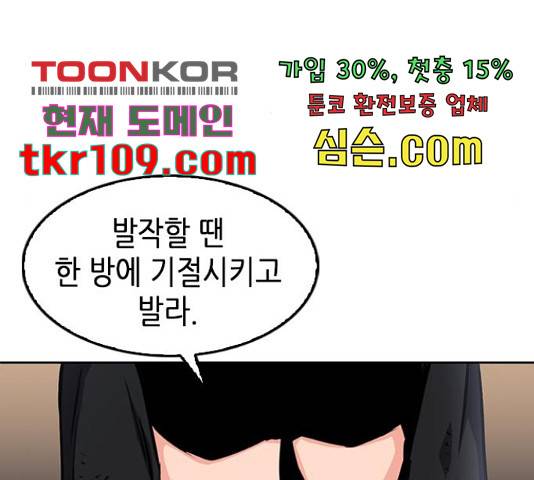 서울역 드루이드 54화 114